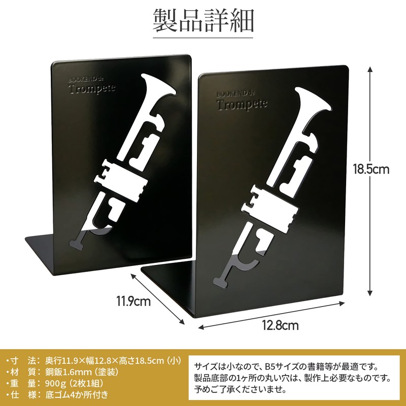 YOSHIKAWA Tatsu Bookend, Trumpet Pattern, Black, Bookstand, Musical Instruments, Music,