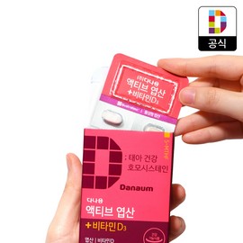Danaeum Active Folic Acid Nutrient 4th Generation Set 1360ugDFE / 다나음 활성 엽산 영양제 4세대 세트 1360ugDFE x 30정 x 2병(2개월 분) 비타민D 함유 임산부 임신 전 초기 준비 출산 선물