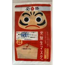 Includes 20 test masks, made in Japan, individually packaged, 5 layers structure, and reiwa 3 year manufactured, special dolomite processing (patent product).