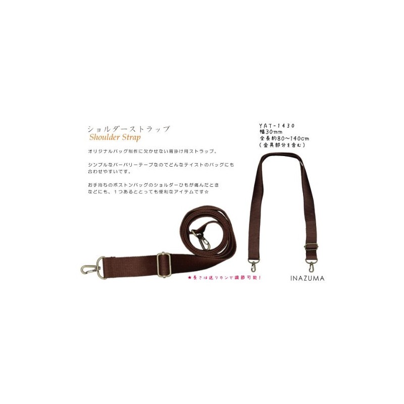 INAZUMA Shoulder Handle, Approx. 31.5 - 55.1 inches (80 -