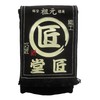 Kozuchi TD-03 Shodo Scissor Case, Black