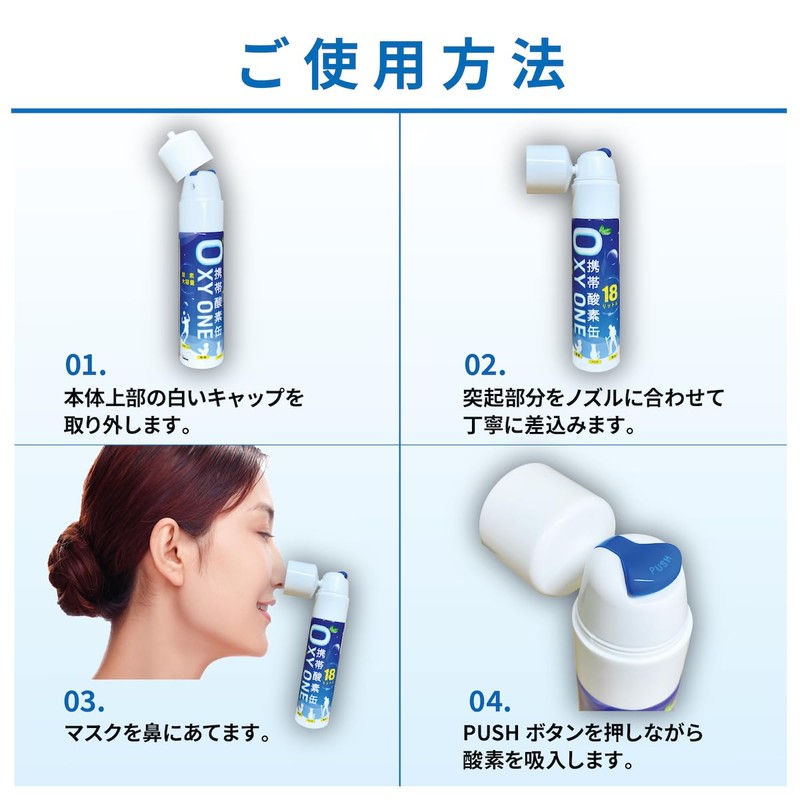 携帯酸素ボンベ [ OXY ONE ] 3本セット 圧縮型 18L 大容量 携帯酸素吸入器