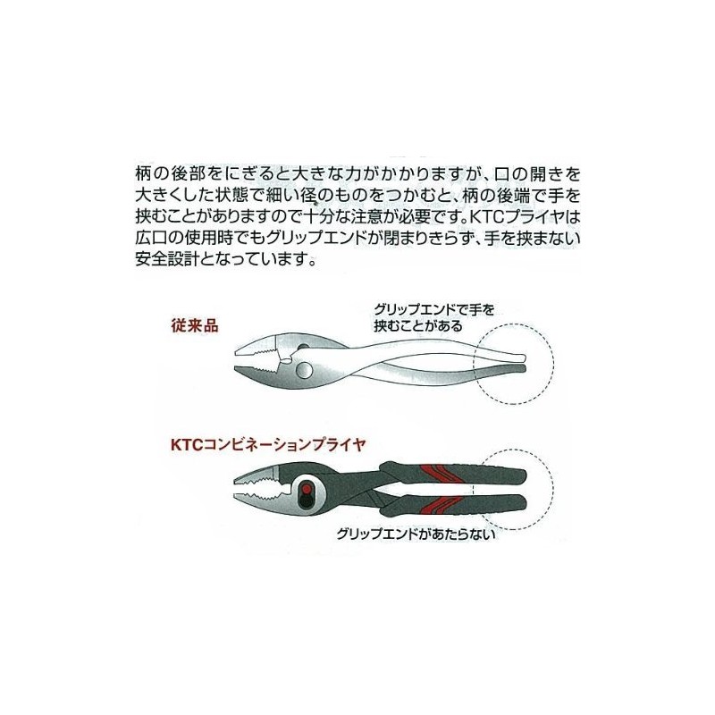 京都機械工具(KTC) コンビネーションプライヤー PJ-150-S