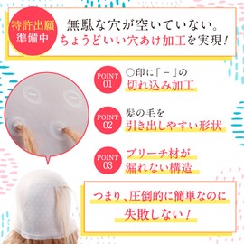 fungoo (Supervised by Active Hairdresser) Highlight Cap, No Drilling Required, Guide to Failure Prevention, Perforated Mesh Cap, Hair Color, Perforated Self Mesh, Hair Color Bowl, Hair Dye Cap (3 Piece Set with Holes)