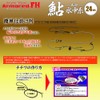 Duel H4135-GYB PE Line No. 0.1, Armored FH Sweetfish Underwater