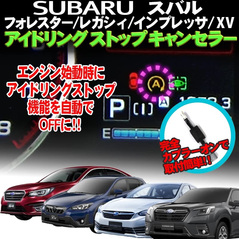 Subaru Forester XV Impreza Legacy Compatible Idling Stop Canceller, Complete