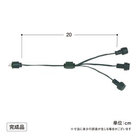 Takasho Accessory 2 in 1 Dedicated 3 Branch Cord [LIT-03C] Outdoor LED Garden Light Illumination Illumination Extension Extension