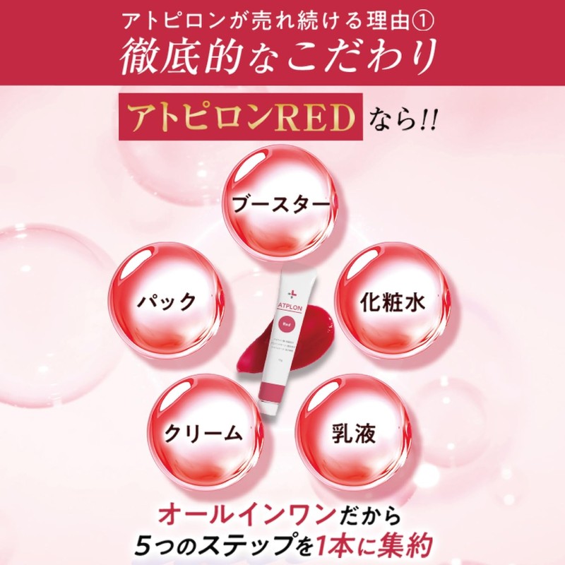 atpylon all-in-one red atplon all-in-one red