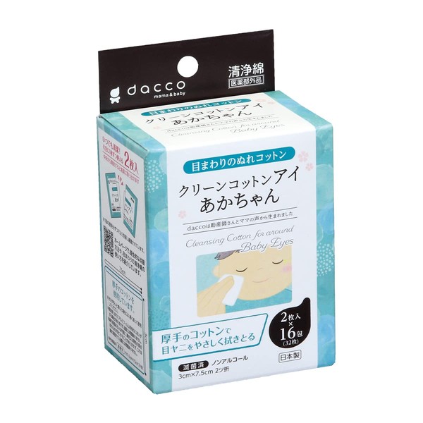 dacco 72703 Single Pack, Sterilized, Purified Cotton, Clean Cotton Eye Baby 16 Packets, Made in Japan