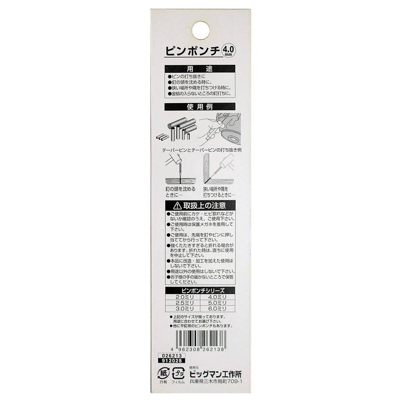 Bigman Pin Punch 4mm