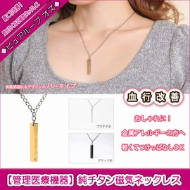 純チタン磁気ネックレス ピュアループオズ バーゴールド 45cm