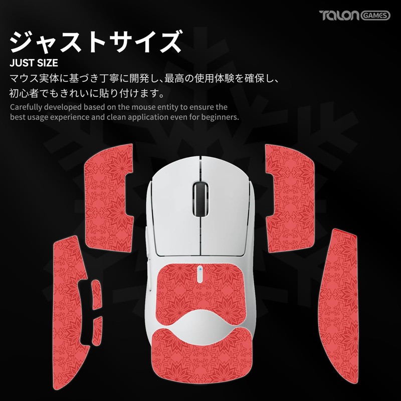 TALONGAMES Snow Pattern Series Mouse Grip Tape, Logicool G PRO