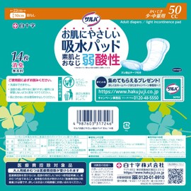 saruba Skin Friendly Absorbent Pads for Skin and it weak Acid You Wish List Small Midweight 14 Piece , , ,
