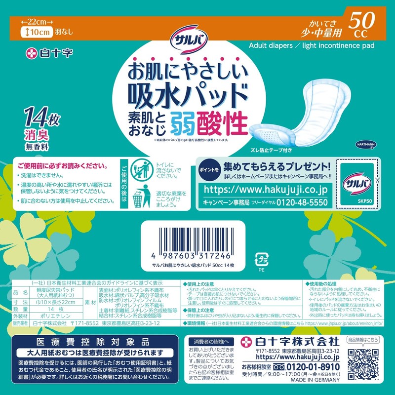 saruba Skin Friendly Absorbent Pads for Skin and it weak
