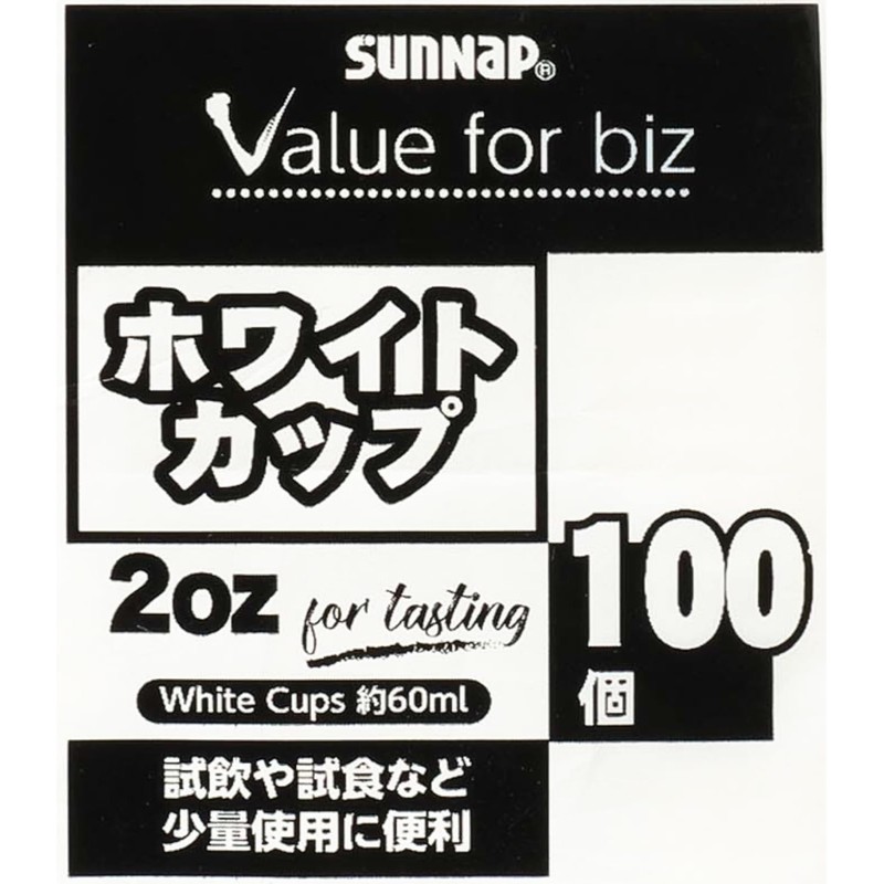 Sunup C60100A Small Paper Cups, 2 oz, 60 ml, 3
