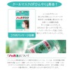 Sunayama, For Pollen and Nose Congestion Prevention, Refreshing with Menthol
