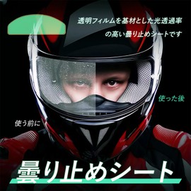 Coollooda Anti-Fog Sheet, Anti-Fog Shield, Pinlock Sheet, Clear, High Transmittance, Visibility, Comes with Mounting Packaging, Waterproof, Strong Adhesion, Easy to Use, Compatible with Motorcycle