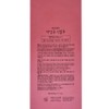 Herrieta Baekgyeolryu Sunblock 60g 1ea / 헤리에타 백결류 선블록 60g