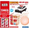 Tomica at Work Carbonated Bath Sale, Small Tomica Bonus Included,