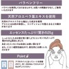 Sanyo Bussan Diary Leaf Essence Mask, Individually Packaged, Hotel Specifications,