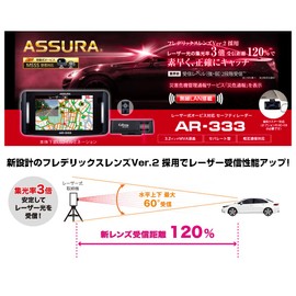 CELLSTAR AR-333 Laser Light Compatible & GPS Radar Detector, Integrated 18 Band, Triple Sensor, Zone 30 Compatible, OBDII Compatible, 3.2 Inches, Free GPS Data Update, Drive Recorder and Intercommunication, Frederix Lens Ver.2, Made in Japan