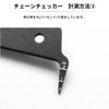 ディーアールシー(DRC) チェーンチェッカー サイズ(420/428/520/525/530)用 ダートフリーク DIRTFREAK F8125(旧品番:D59-16-801)