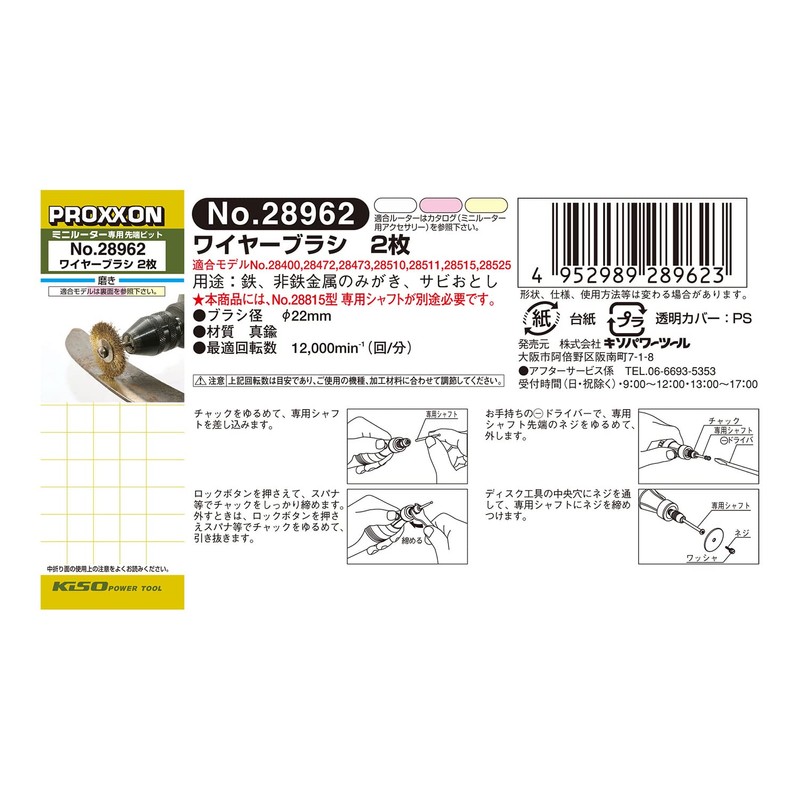PROXXON No. 28962 Brass Wire Brush, Disc Type, 0.9 inch