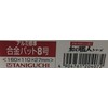 Taniguchi Bat Tray No. 8, 4.3 x 6.3 inches (11