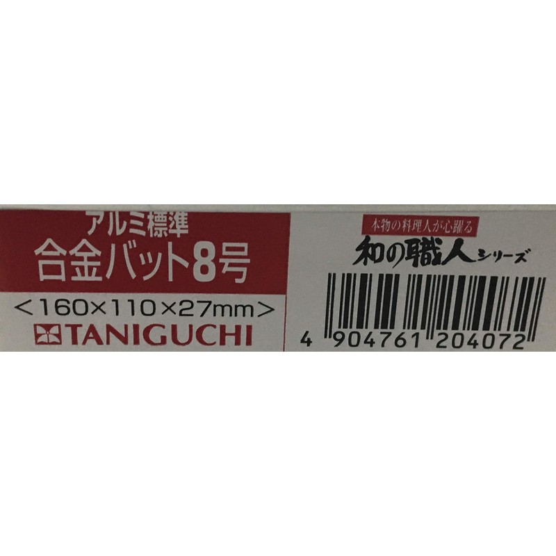 Taniguchi Bat Tray No. 8, 4.3 x 6.3 inches (11