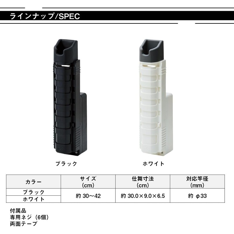Daiwa CP Keeper Long, White