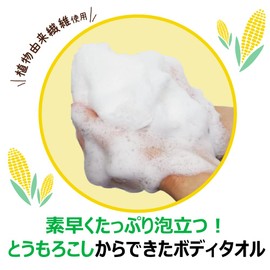 Kikuron Ecologini Corn Body Towel 1 Piece