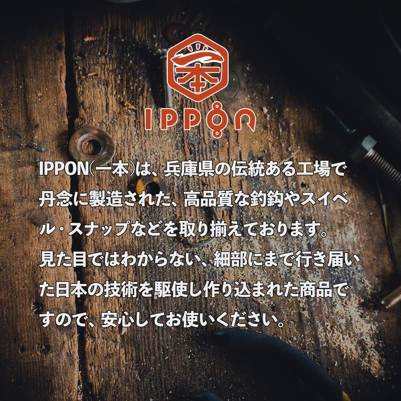 IPPON (One) Small Hydrangea Torso Nickel Coated Japanese-Made Fishing Hook