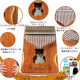Kalimba 17 Keys Beginner Set, Mahogany, Tuned Scale, Pre-Tuned, Thumb Piano, For Beginners, Musical Instrument Set, Includes Sheet Musical Notes, Introduction Book, Gift for Kids and Adults (Baby