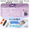 Archtypes Ear Plugs for Kids Small Live Hearing Sensitive Sleep,