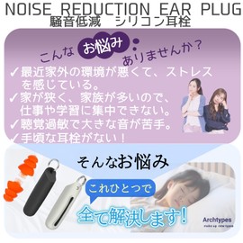 Archtypes Ear Plugs for Kids Small Live Hearing Sensitive Sleep, Completely Sound Insulated, No Study, Noise Canceling, Mixer Soundproofing with Case (Purple)