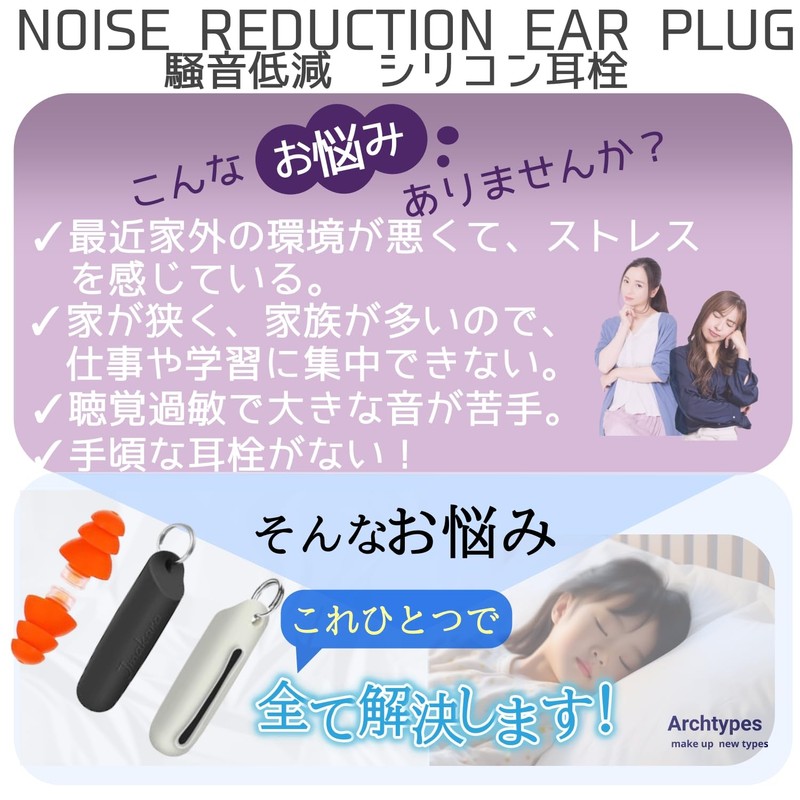 Archtypes Ear Plugs for Kids Small Live Hearing Sensitive Sleep,