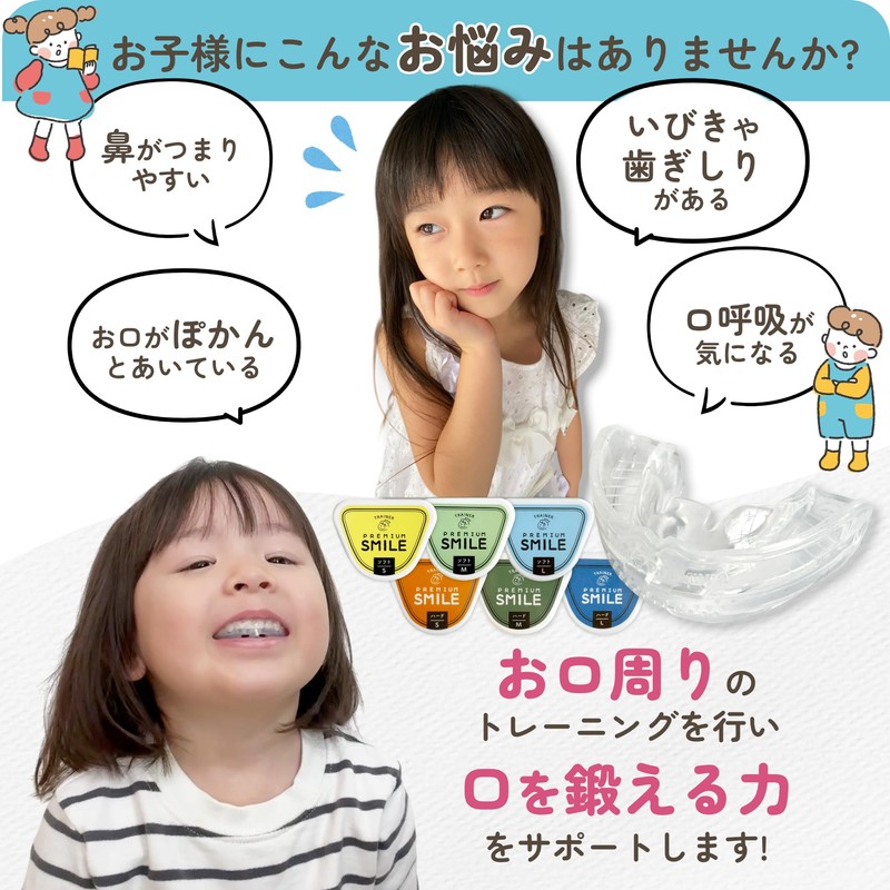 Premium SMILE Smile Laboratory Mouthpiece for Kids Soft (S)