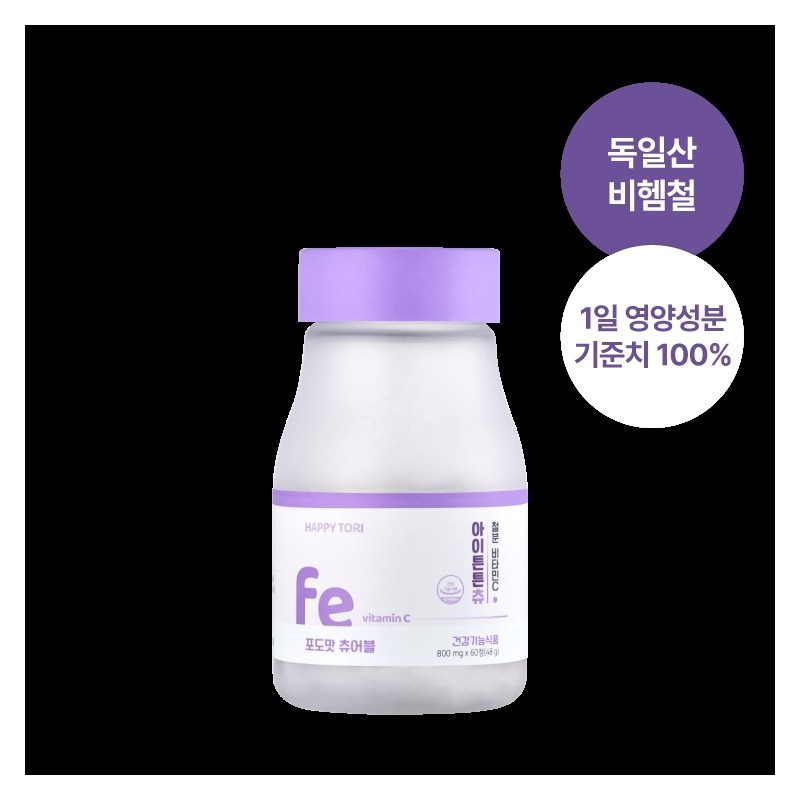 Happytory Children Kids Infant Baby Elementary School Student Iron Supplement