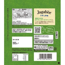 Jagabee Calbee Stand Pouch Jagabee Subtle Flavor, 1.4 oz (40 g) x 12 Bags