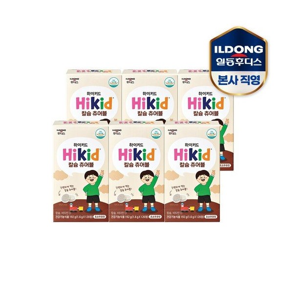 Hikid Calcium Chewable 1.6gx120 tablets / 6 boxes / 하이키드 칼슘 츄어블 1.6gx120정 / 6박스