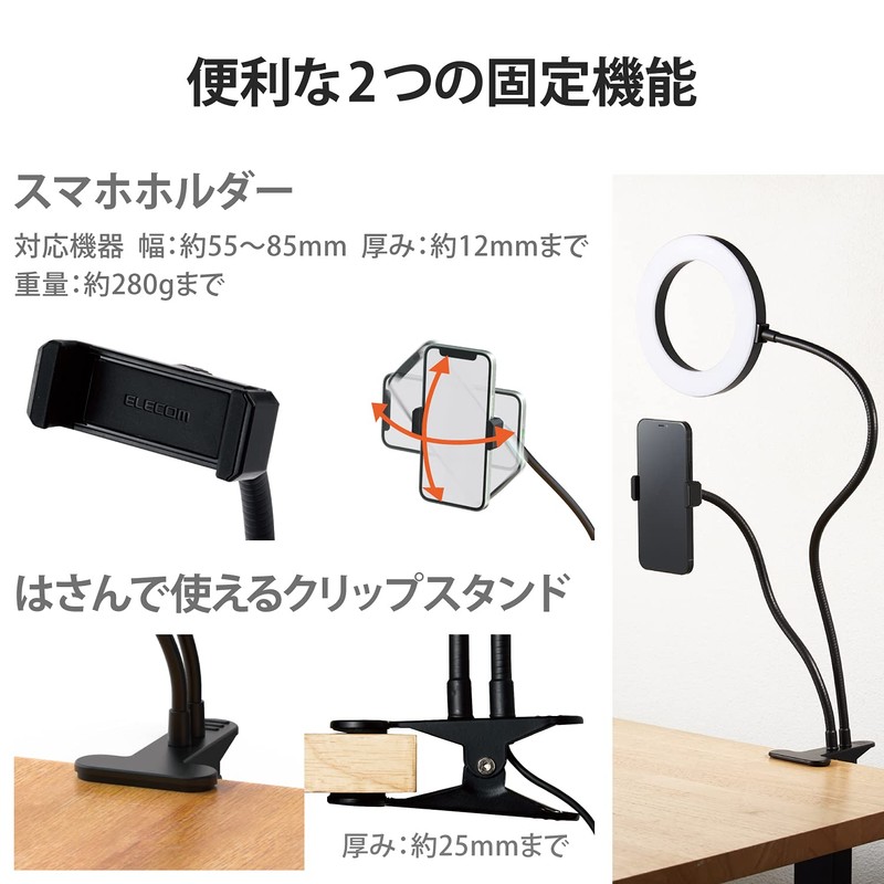 Elecom DE-L01BK LED Ring Light, Clip Light, 6.3 inches (16
