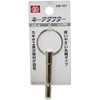 SK11 (エスケー11) Key Adapter 6.35mm Shaft for Attaching Keys and