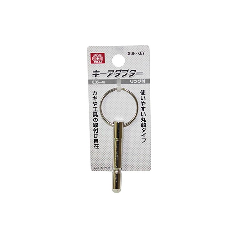 SK11 (エスケー11) Key Adapter 6.35mm Shaft for Attaching Keys and