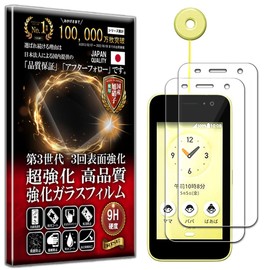 RISE KY-41C KY-41C 2-Piece Film Kyocera Made in Kyocera KY-41C Glass Film, Protective Film, Tempered Glass, High Transparency, High Gloss, Made in Japan, Asahi Glass, 9H Hardness, 2.5D Round Edge,