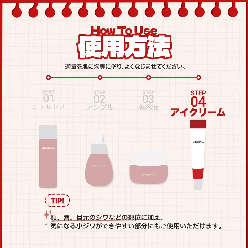 MIGUHARA Timeless Skin Effects Eye Cream Origin 30ml | Intensive