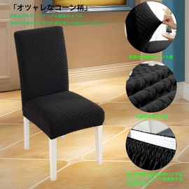 Chair Cover, 4 Pieces, Elastic Material, Full Cover, Stretch, Chair Cover, Soft, Suitable for Home, Wedding Receptions, Celebrations, Parties, Removable, Washable (Black, 4 Pieces)