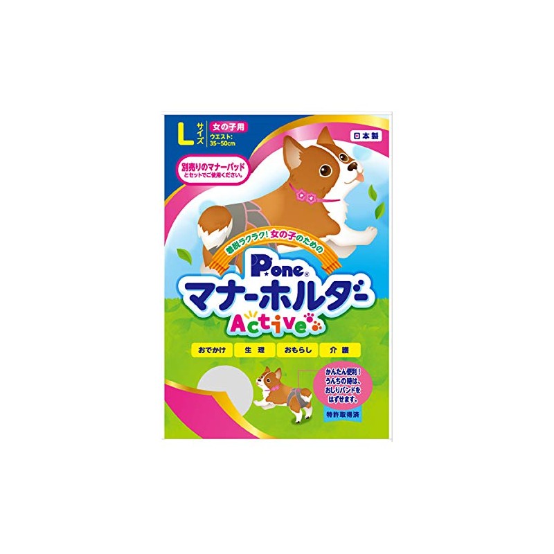 Pone P.one Girls' Manner Holder Active Large Size
