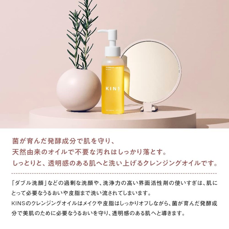 KINS Kinz Cleansing Oil, Set of 2, Double Face Washing