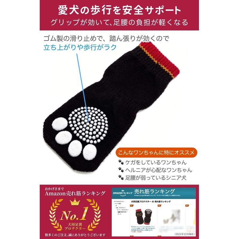Muttluks Mat Socks for Dogs Anti-Slip 2 Pairs (4 Pack)