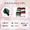 KAZARI Nippon Velour Ribbon Velvet 25mm Width 4.5m Length Craft